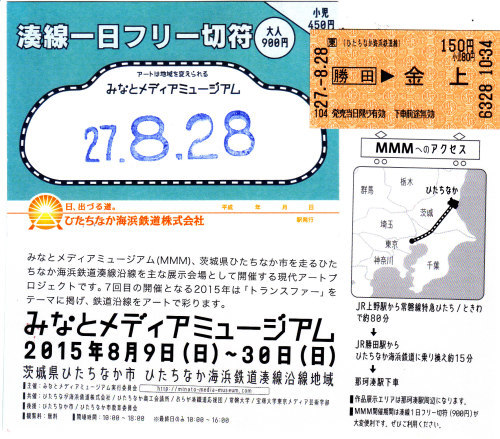 ひたちなか海浜鉄道湊線　(1)駅猫おさむは巡回中　♪♪_b0335286_19242043.jpg