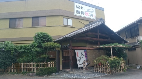 群馬で鰻を食べに行く あかぎ 魚亭ペン太 旧 物書きkumaさんの創作日和 群馬で鰻を食べに行く あかぎ 魚亭ペン太 旧 物書きkumaさんの創作日和