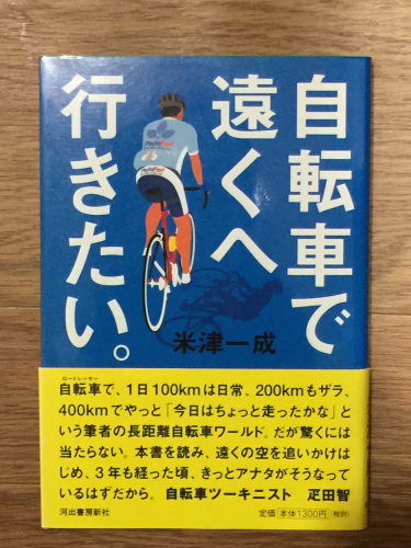 自転車で走りたくなる小説 マンガ 動画など その１ カゴのない自転車