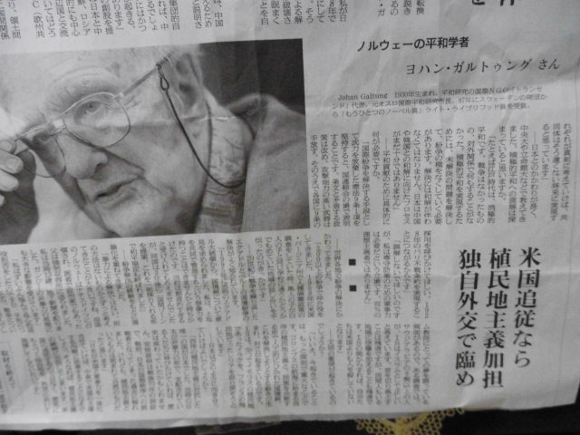 ヨハン・ガルトゥング博士の提言_b0317721_12155122.jpg