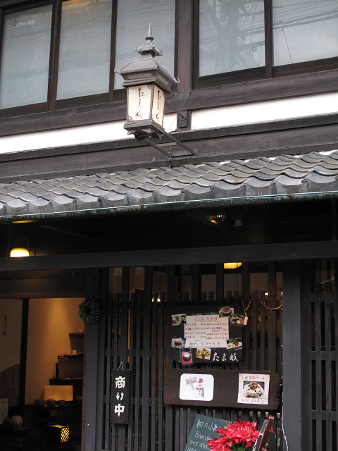 町屋cafe巡り たま妓 memory of kyotolife 町屋cafe巡り たま妓 memory of kyotolife