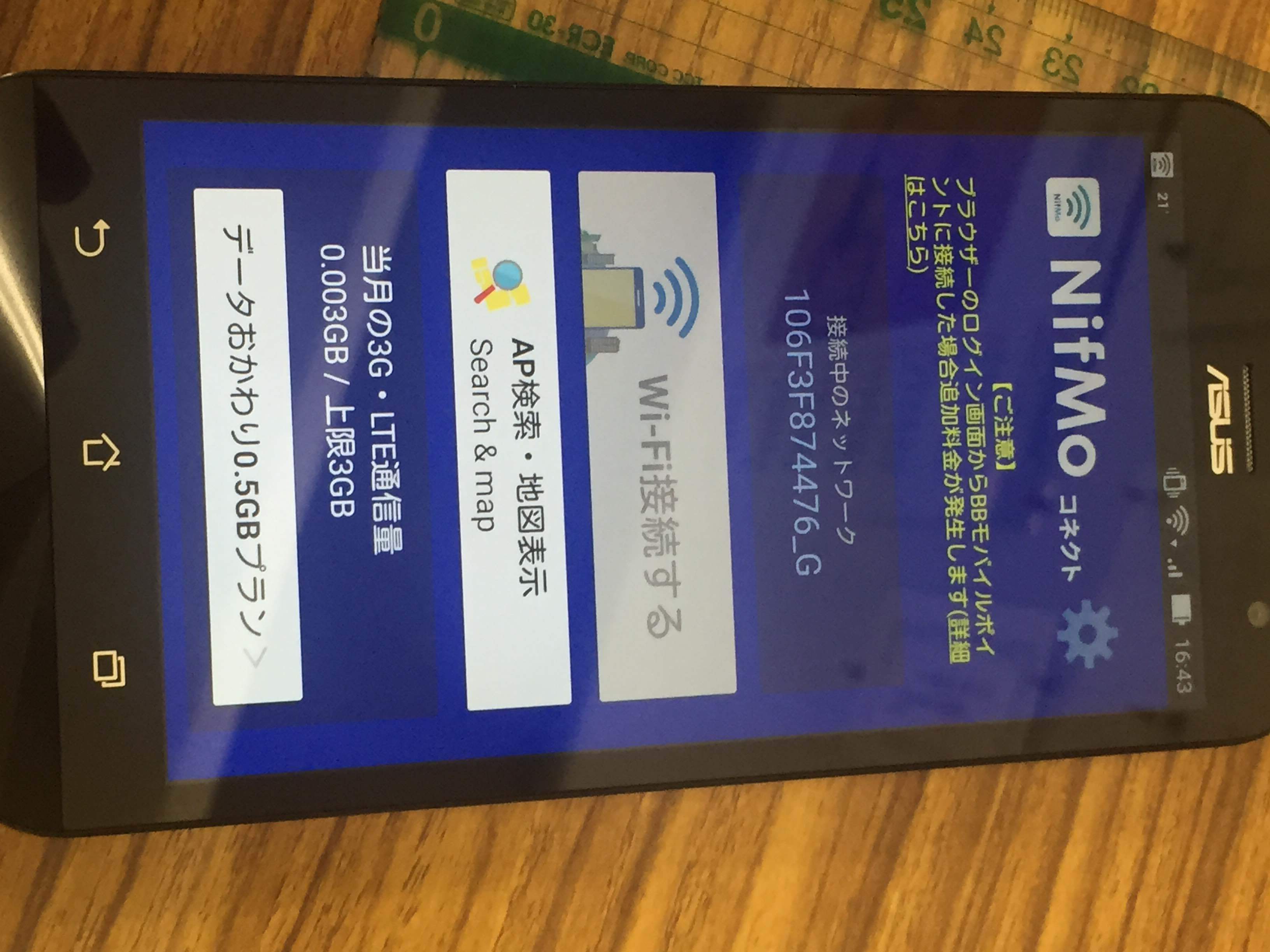 nifmo（docomo系） asus Zenfone2 laserにしました。_d0336451_17100192.jpg