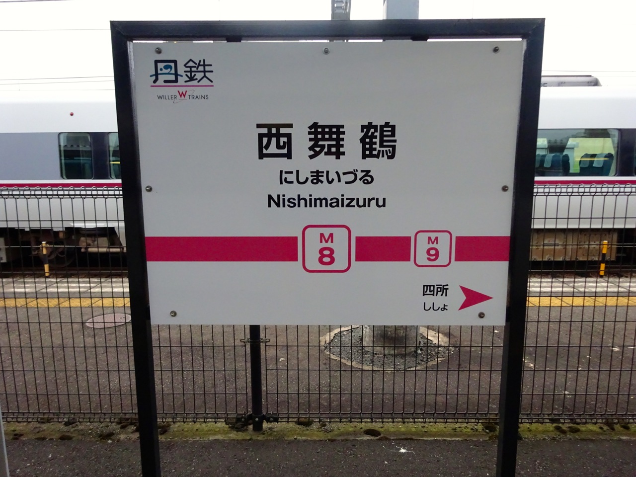 青⑱ vol.16　九州へ行くぜ③京丹後鉄道、山陰本線、長門市　8/8_a0076160_1213175.jpg