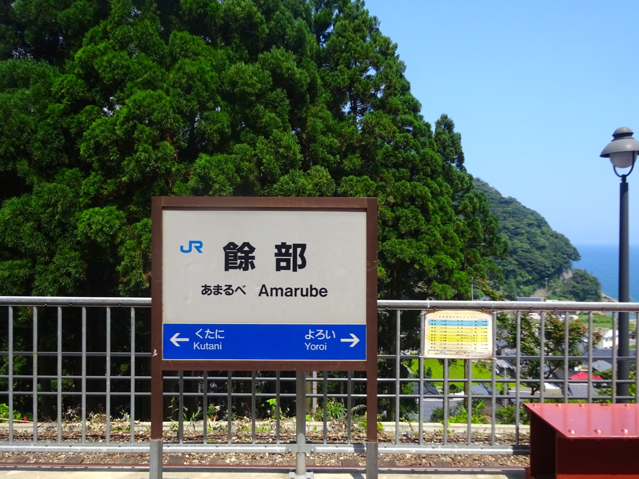 青⑱ vol.16　九州へ行くぜ③京丹後鉄道、山陰本線、長門市　8/8_a0076160_15115791.jpg