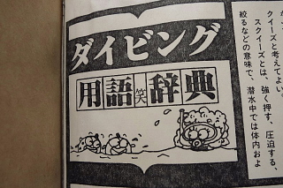 「用字用語」に用事があります。_b0141773_22102488.jpg