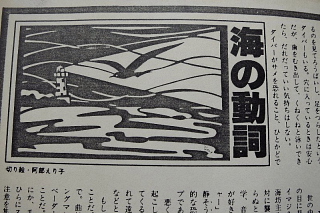 「用字用語」に用事があります。_b0141773_22112651.jpg