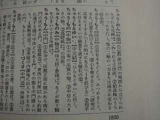 「用字用語」に用事があります。_b0141773_227022.jpg
