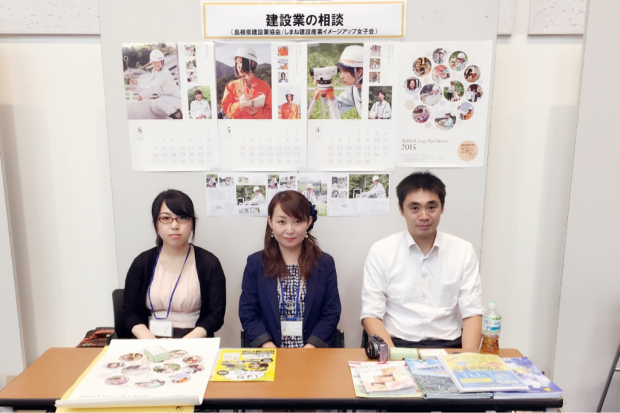 しまねu iターンフェア15in大阪 川井香織建築設計事務所 しまねu iターンフェア15in大阪 川井香織建築設計事務所