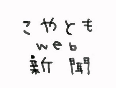 8/29 初めての戸車付け。_c0224982_1021921.jpg