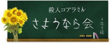 夏イベ終わったら・・・_f0198787_22500093.jpg