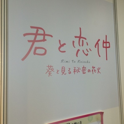 ☆後輩との…リフレッシュ休日〜お台場〜☆_d0156994_09325223.jpg