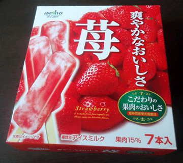 ◆【晩飯後のアイスバー】(36)爽やかなおいしさ 苺(オハヨー乳業)_a0004802_1822136.gif