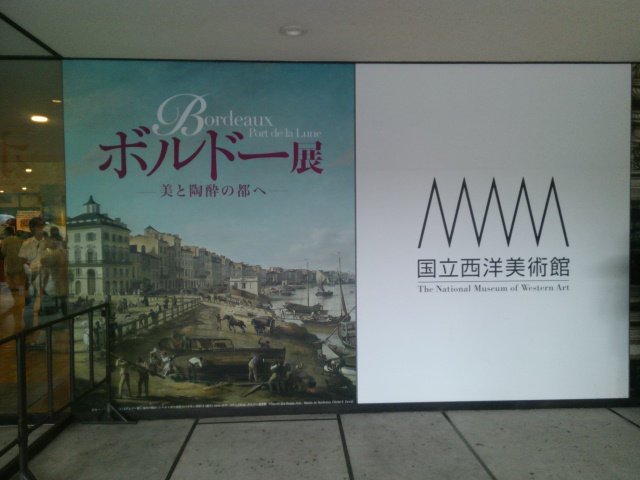 上野で特別展のハシゴ_a0158802_2252286.jpg