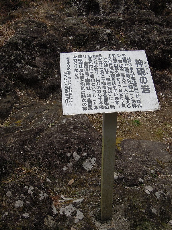 九州自然歩道　高千穂峡コース　2_b0153213_21463570.jpg