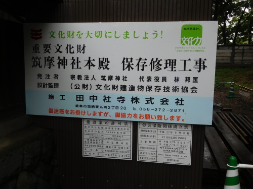 松本 筑摩神社、若宮八幡社、弘法山古墳、松本市立考古学博物館、牛伏寺、牛伏川階段工、馬場家住宅、半地下工場跡、おまけ : 釈迦堂遺跡博物館_e0345320_23594737.jpg