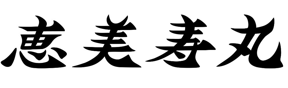 『ブラックバス⁈  ではない』_f0340322_05285167.jpg