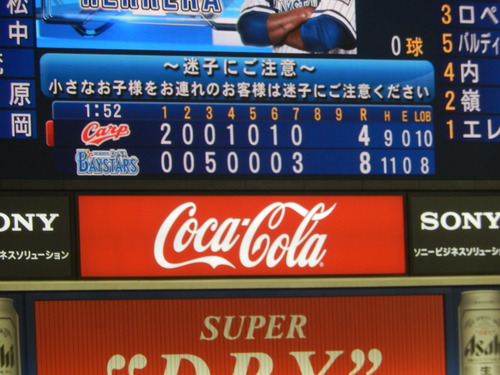 残念..大敗です。_b0137932_22472012.jpg