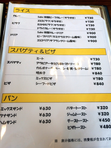 カフェレストSabo_e0292546_11160127.jpg