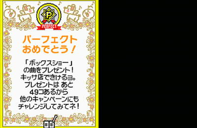 リズム天国ゴールド その2 日々ゲームあるのみ リズム天国ゴールド その2 日々ゲームあるのみ
