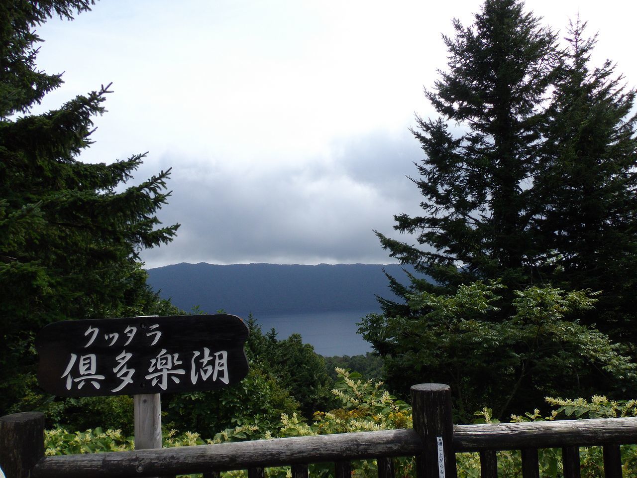 ヒグマとアイヌと火山の島_c0025115_21112651.jpg