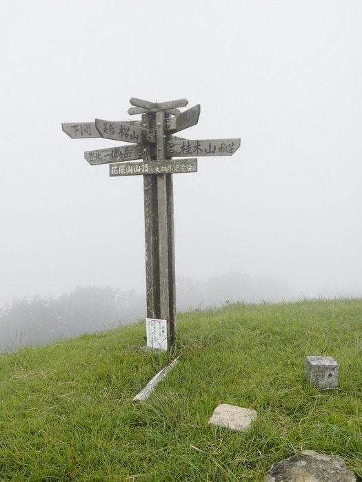 花尾山登山_c0116915_0135585.jpg