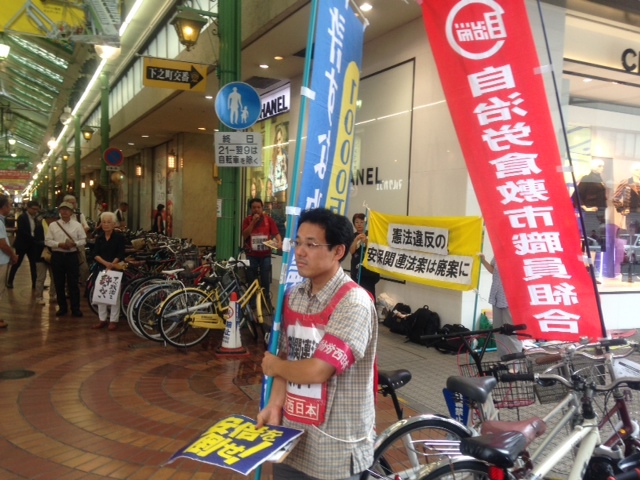 ８月３０日、安保関連法案を参議院段階で廃案に！岡山市内デモ_d0155415_1702783.jpg