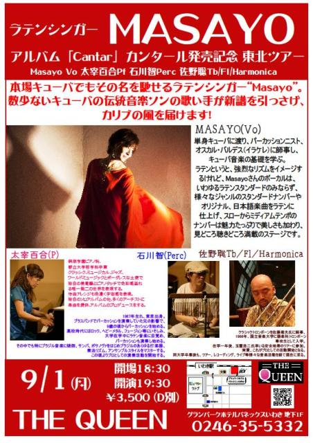 明日(9/1・火)は、本場キューバでもその名を馳せるラテンシンガー“Masayo”です!_d0115919_12583524.jpg