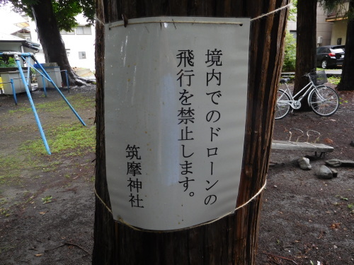 松本 筑摩神社、若宮八幡社、弘法山古墳、松本市立考古学博物館、牛伏寺、牛伏川階段工、馬場家住宅、半地下工場跡、おまけ : 釈迦堂遺跡博物館_e0345320_00021880.jpg
