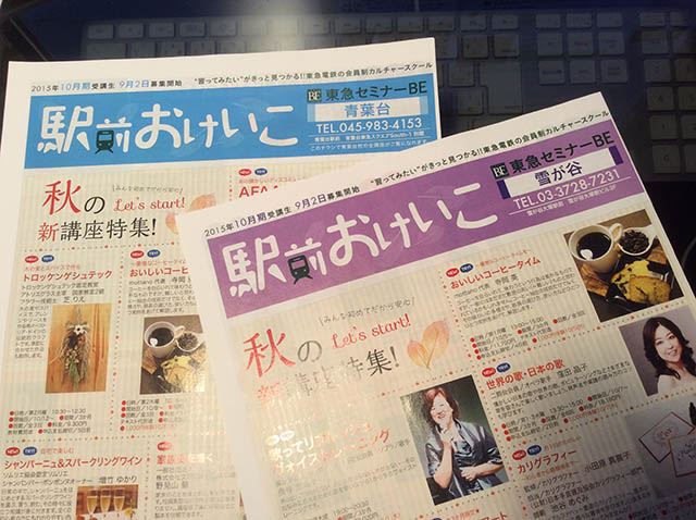 駅前おけいこ:コーヒーの講座を新規募集_a0165239_0344112.jpg