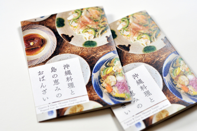 沖縄料理と島の恵みのおばんざい「膳」_c0191542_10104985.jpg