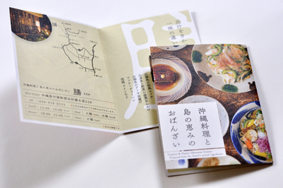沖縄料理と島の恵みのおばんざい「膳」_c0191542_10111531.jpg