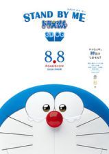 STAND BY ME ドラえもん_e0080345_10573789.jpg