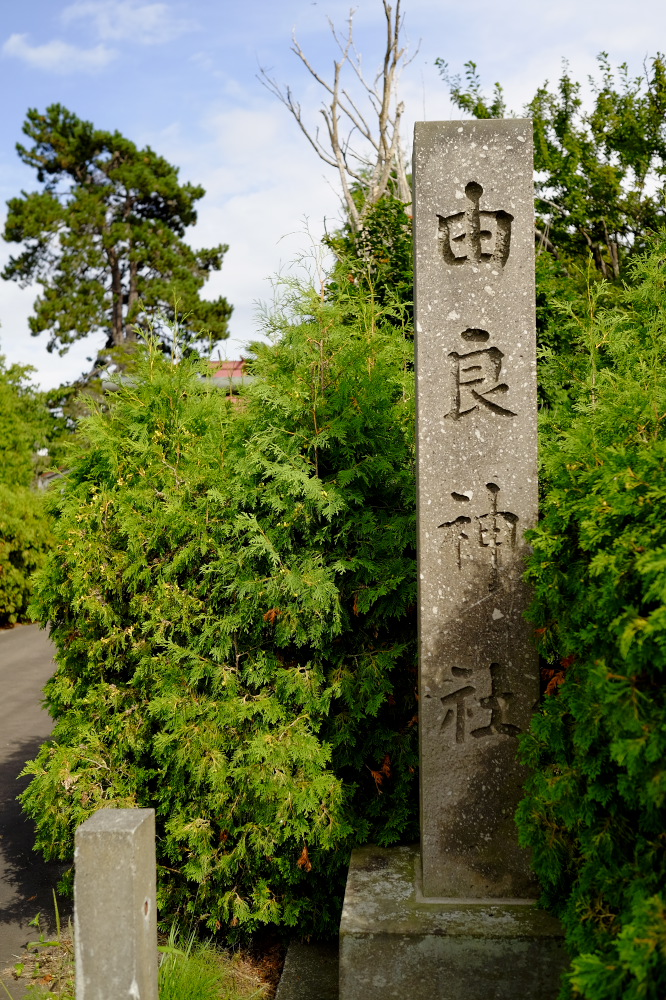 由良神社 201508015_a0186647_2156277.jpg