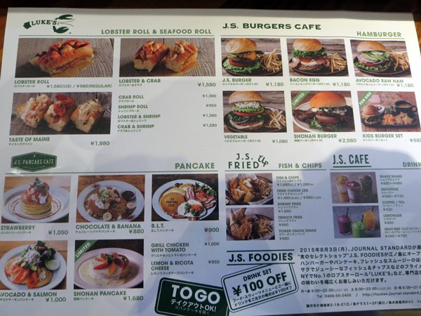 【J.S.Foodies】日本初上陸Luke’sのロブスターロール_b0009849_1543145.jpg