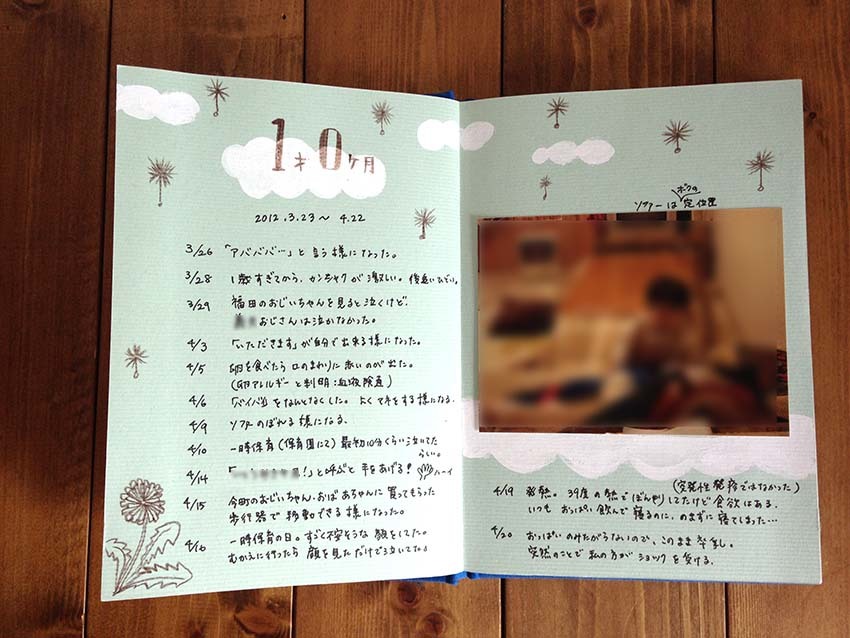 手製本の使い方 イラスト入り育児日記を作る Yukaiの暮らしを愉しむヒント