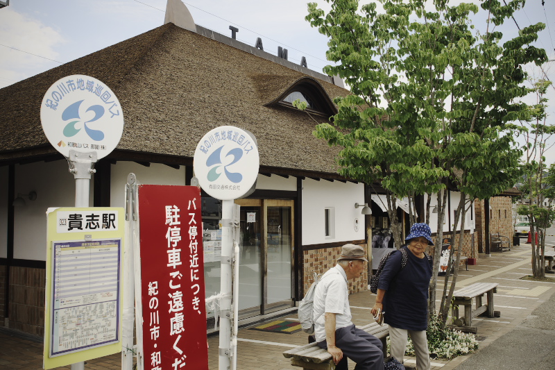 「たまの貴志駅」_b0108969_8343165.jpg