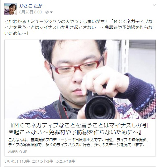 ネットのプロフィール写真が変わると同じ記事を書いても印象がぜんぜん違う!実例の巻_e0171573_21403780.jpg