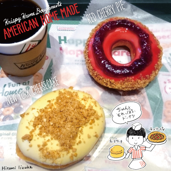 クリスピー・クリーム・ドーナツの「AMERICAN HOMEMADE」_d0272182_21401105.jpg