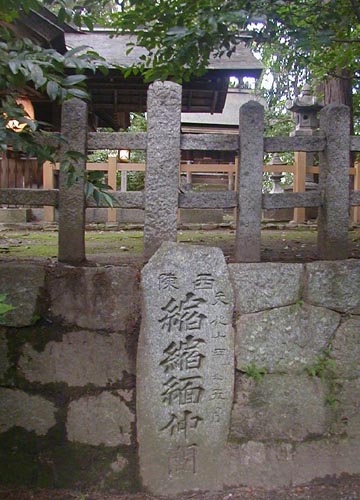 ●神社の造形―蚕ノ社の三角鳥居_d0053294_2531011.jpg