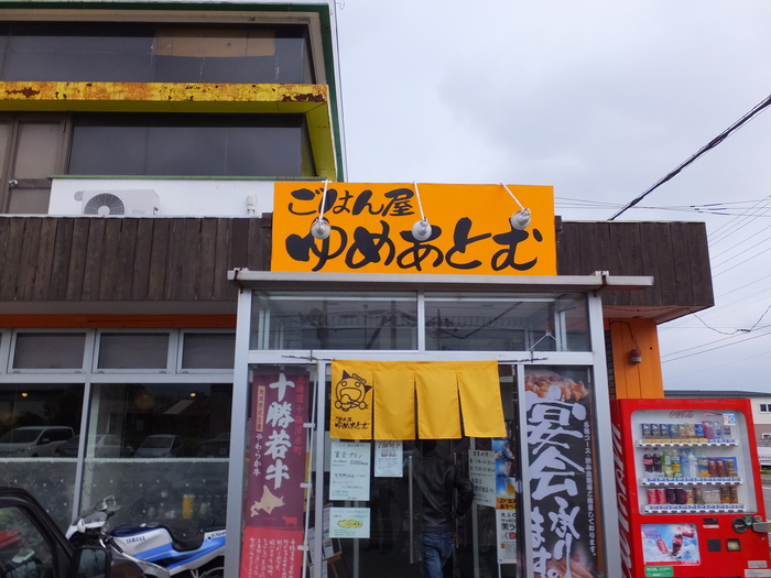北見に焼肉を食べに行こう!_c0226202_0195993.jpg
