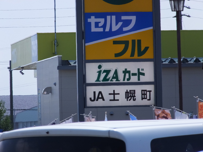 北見に焼肉を食べに行こう!_c0226202_037154.jpg