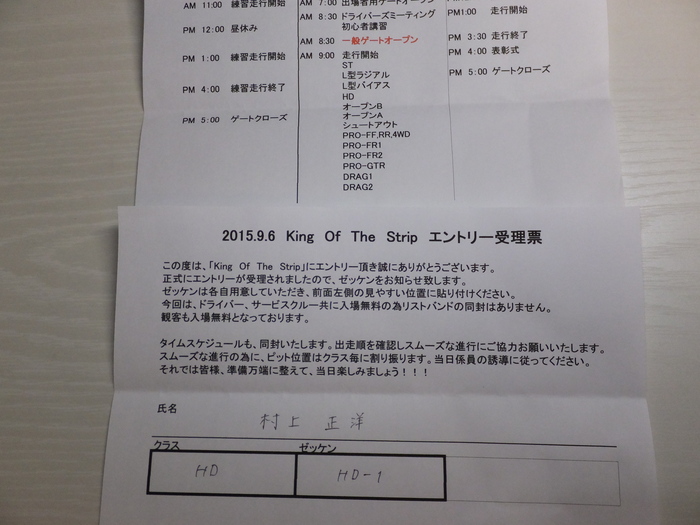 レース準備は進んでる??_c0226202_1464839.jpg
