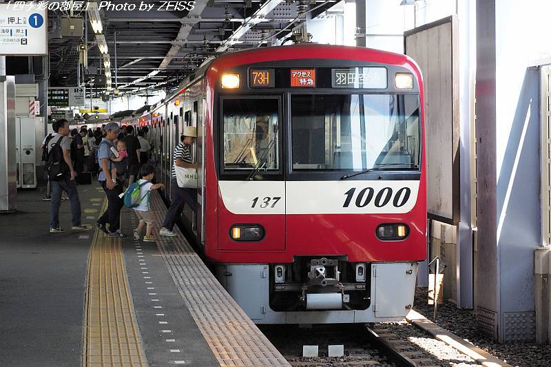 京成電鉄線を走る京急電車_a0195032_22200980.jpg