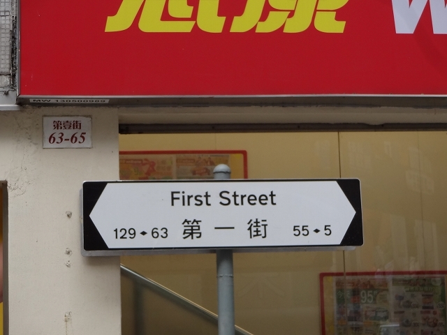 正街ぶらぶら歩き_b0248150_03402901.jpg