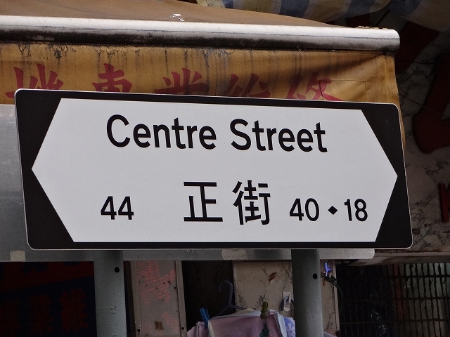 正街ぶらぶら歩き_b0248150_03534076.jpg