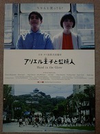 シネマ時評 15-8_f0053757_11711.jpg