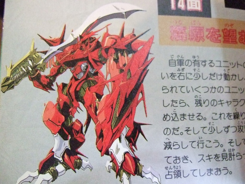 ロボゲスキー 第44回 『樹帝戦記』_f0128873_18111271.jpg