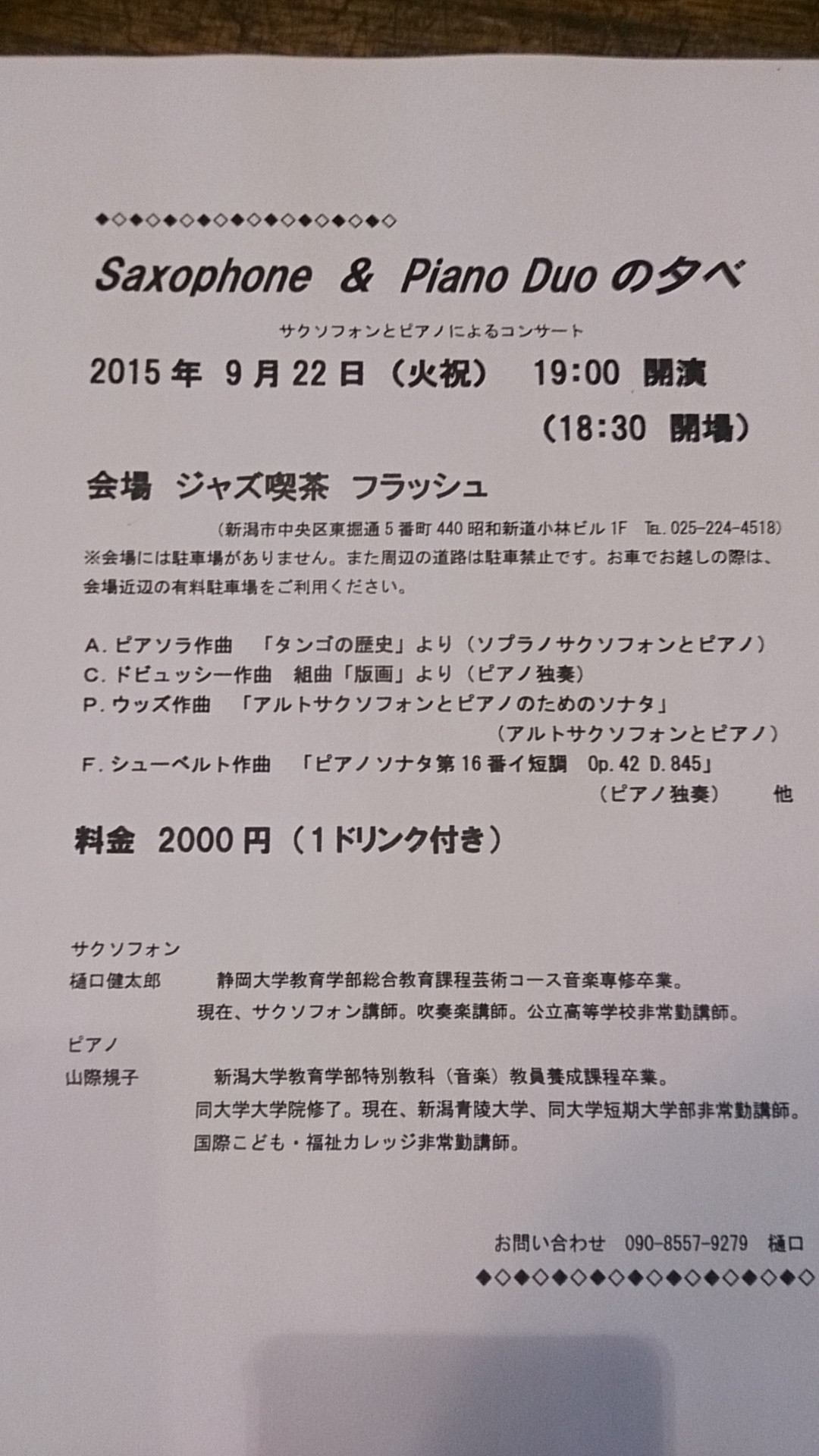 重大なるお知らせ!!_e0046190_1756532.jpg