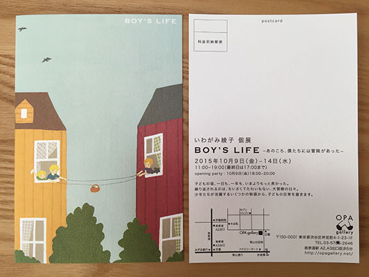 個展『BOY\'S LIFE-あのころ、僕たちには冒険があった-』_e0084542_15365363.jpg