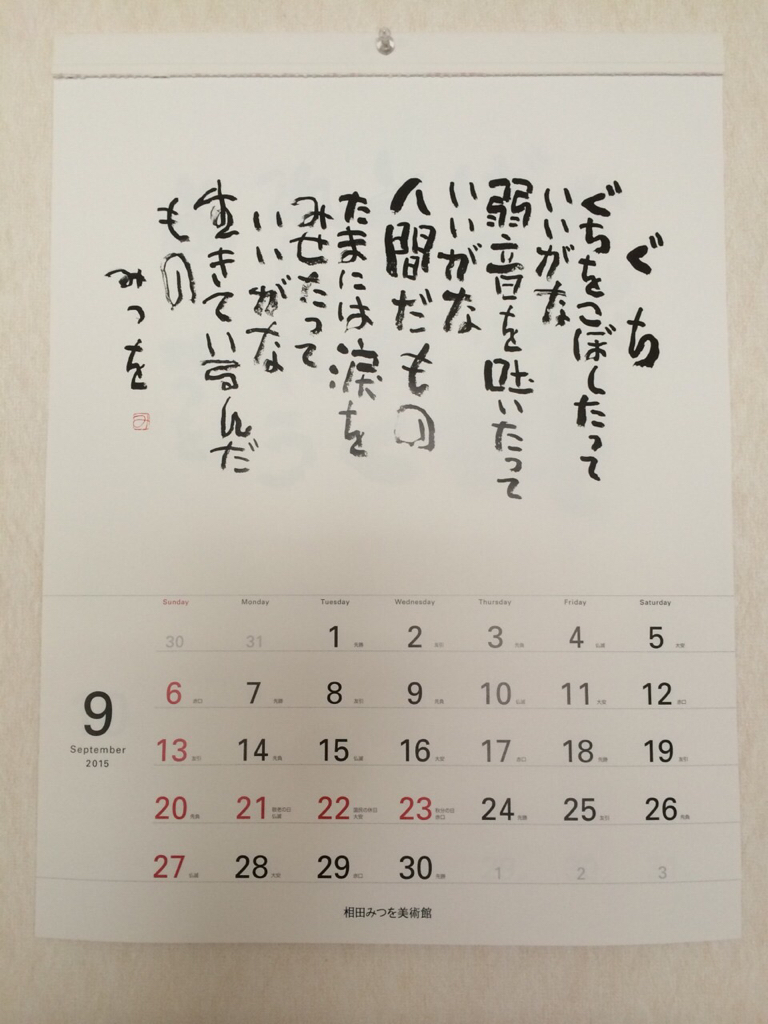 9月スタート!_a0143349_00001849.jpg